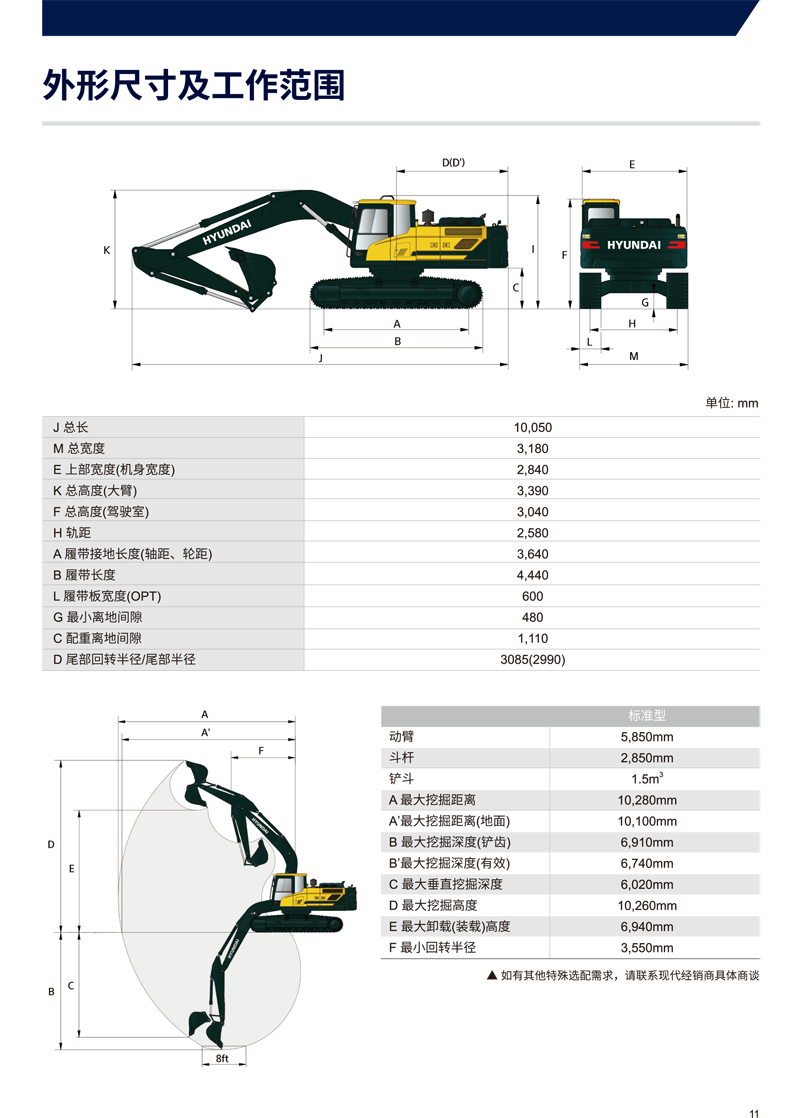 HX245-11